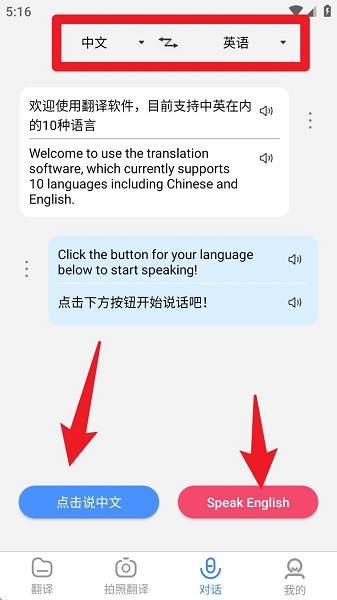 彩豆翻译