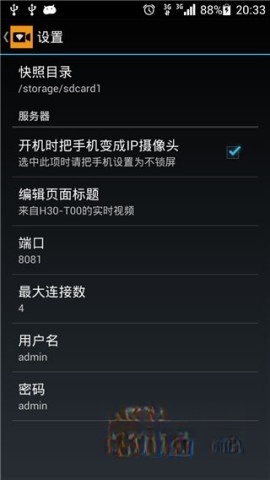 IP Camera截图2