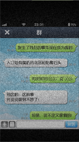 都市传说杉泽村汉化版截图3