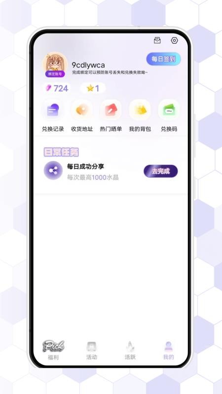 次元番单截图1