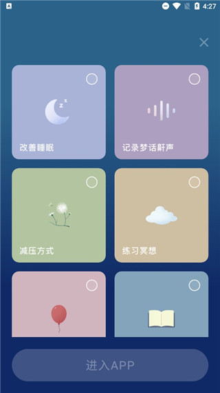 幻休助眠手安卓版