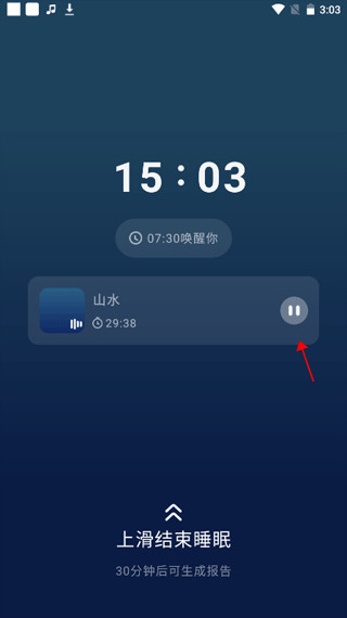 幻休助眠手安卓版