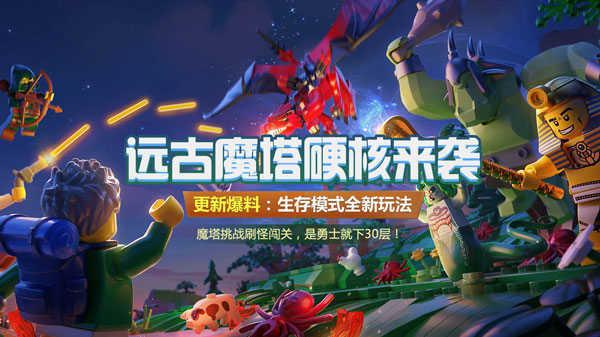 乐高无限老版