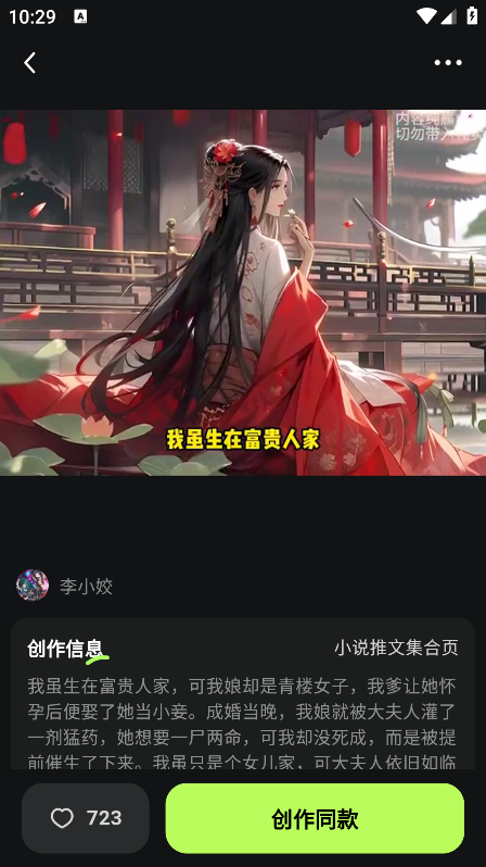 AI Mate手机版