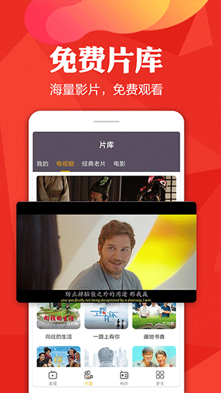 手机电视高清直播tv电视版截图3