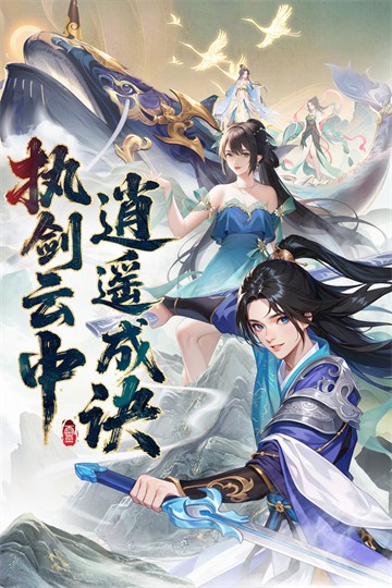 云中诀九游版最新版v1.0.0截图3