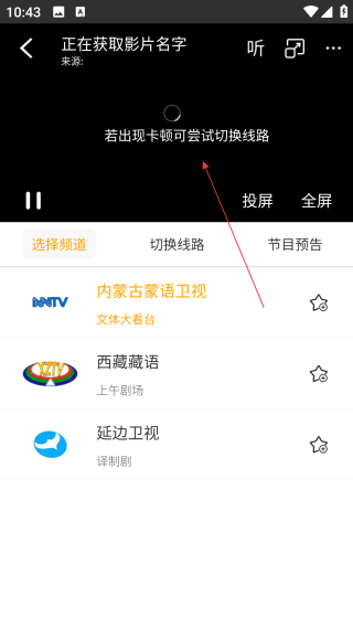 手机电视高清直播tv电视版