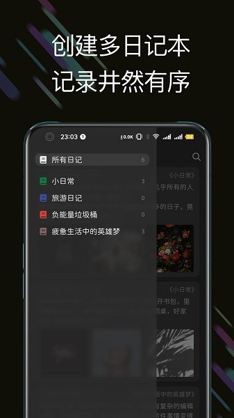 此刻日记截图2