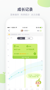 小豆苗安卓版截图2