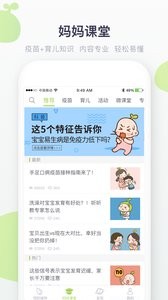 小豆苗安卓版截图1