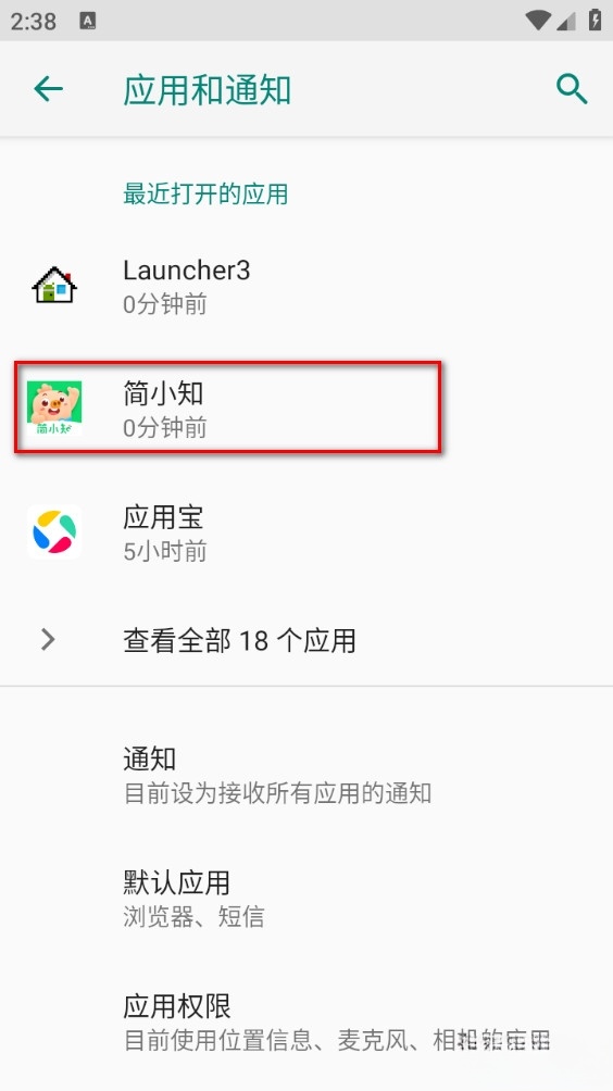 简小知