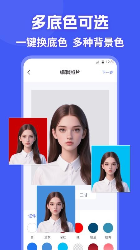 证件照制作HD照相机最新版截图4