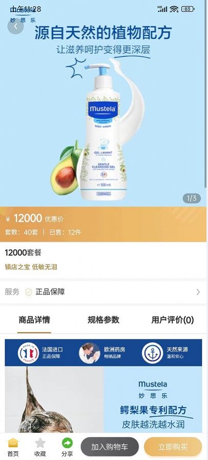 华购生活截图3