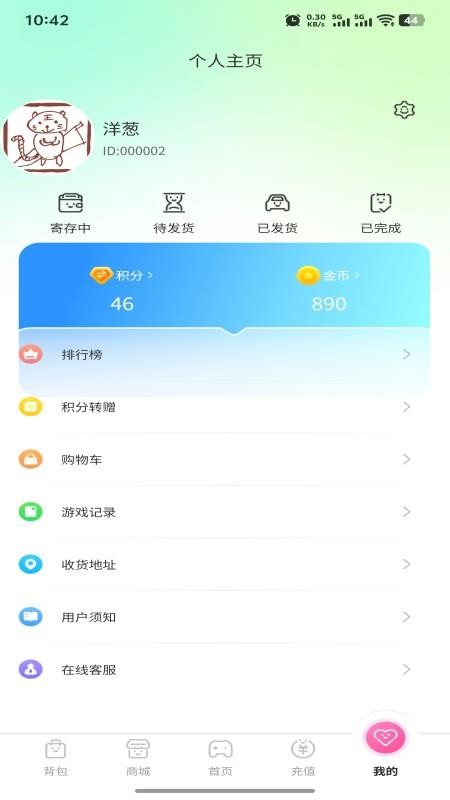 小鹿的屋最新版截图0