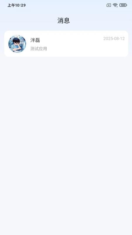 汇康通手机版截图1