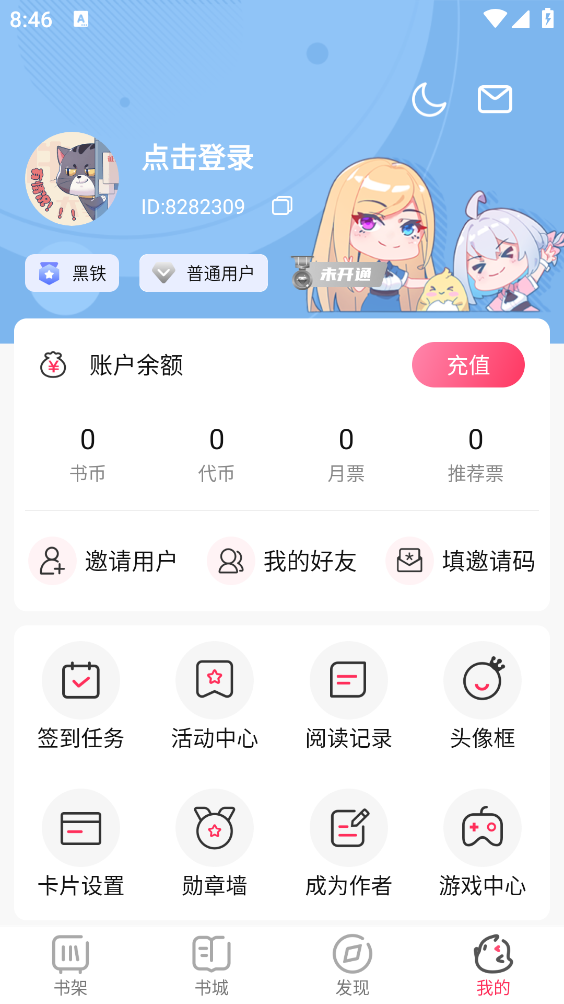 次元姬读书访截图4