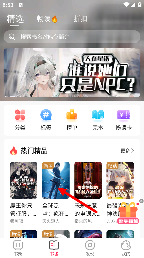 次元姬读书访