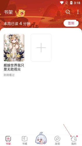 次元姬读书访