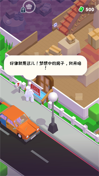 打工模拟器最新版截图3