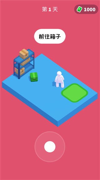 打工模拟器最新版截图2