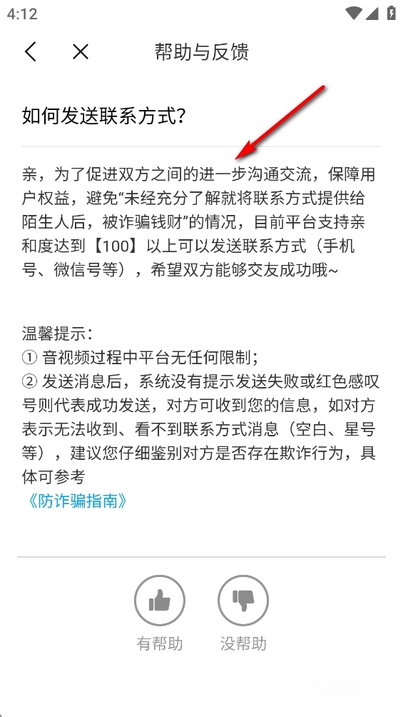 附近伴欢