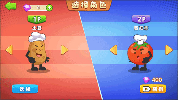 双人厨房做饭多人联机安装
