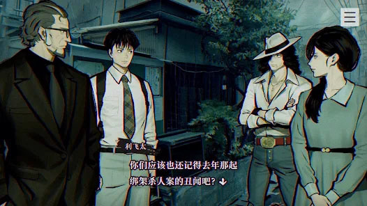 本所七大不可思议手机版截图0