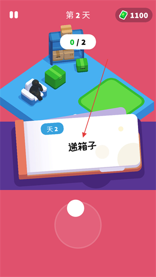 打工模拟器最新版