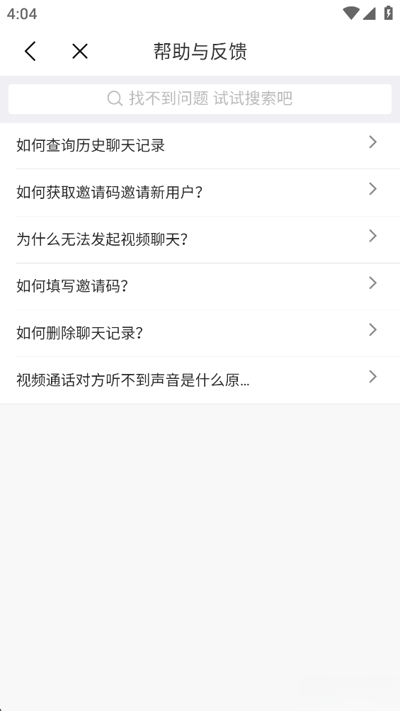 附近伴欢截图3