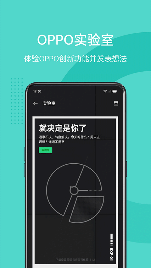 oppo社区最新版截图3