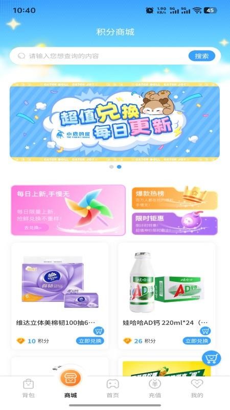 小鹿的屋最新版截图4