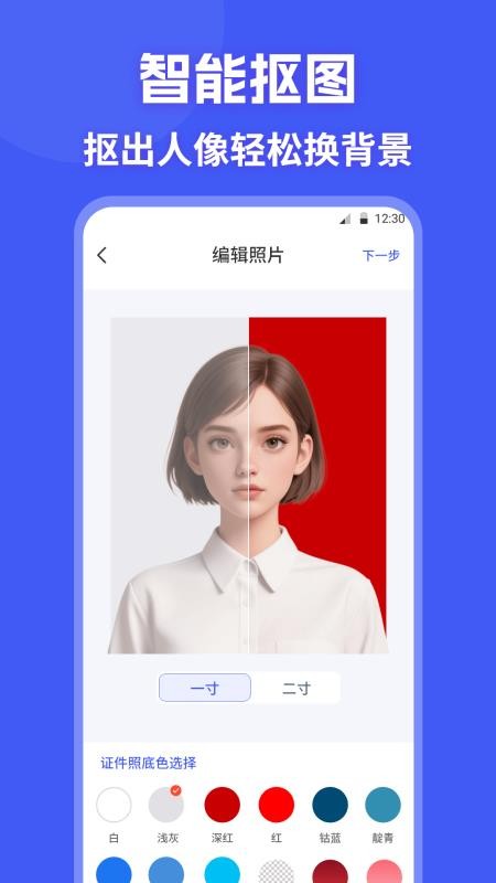 证件照制作HD照相机最新版截图3