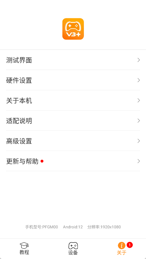 ShootingPlus安卓版截图2