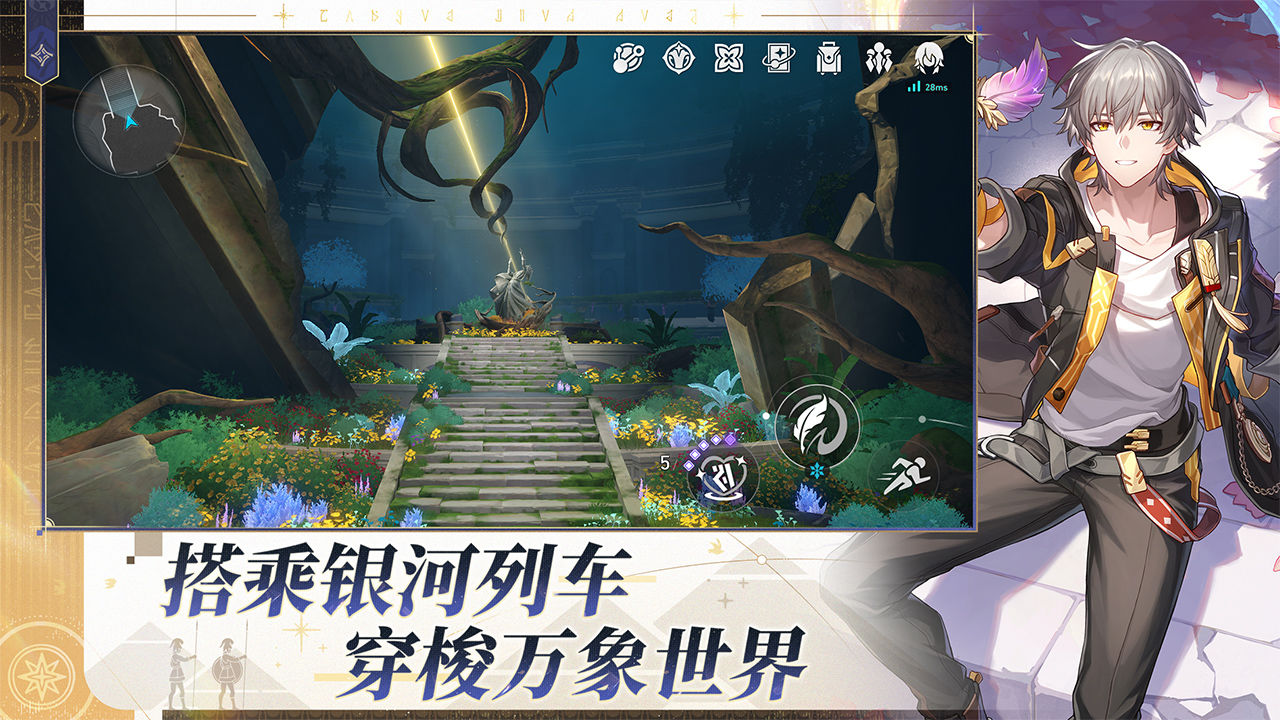 云星穹铁道截图2