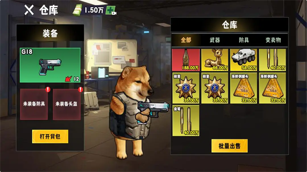 修勾逃生巨人危机免广告版截图2