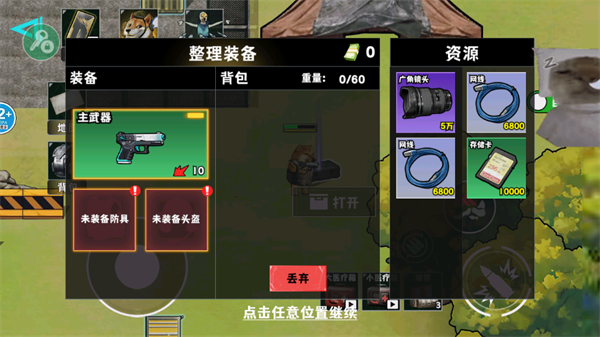 修勾逃生巨人危机免广告版