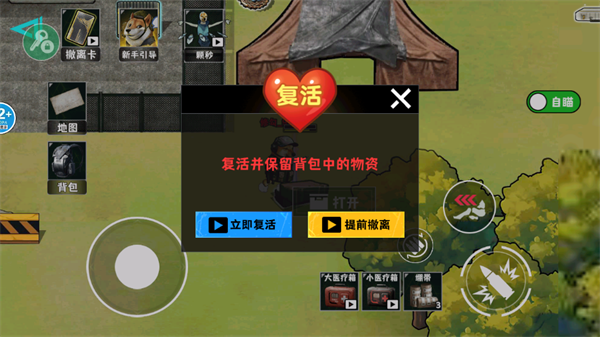 修勾逃生巨人危机免广告版