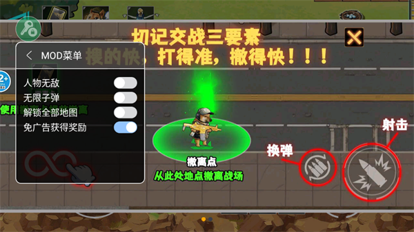 修勾逃生巨人危机免广告版