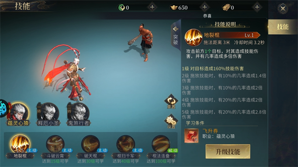 洪荒西行录