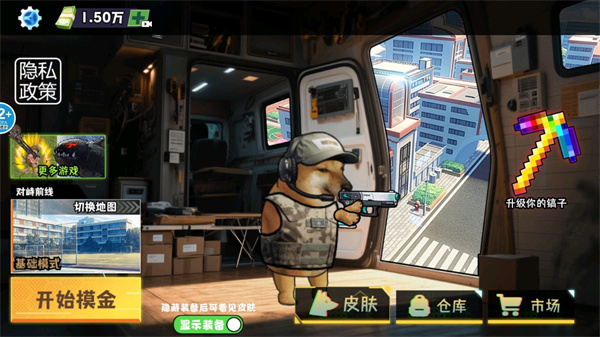 修勾地铁逃生巨人危机截图0