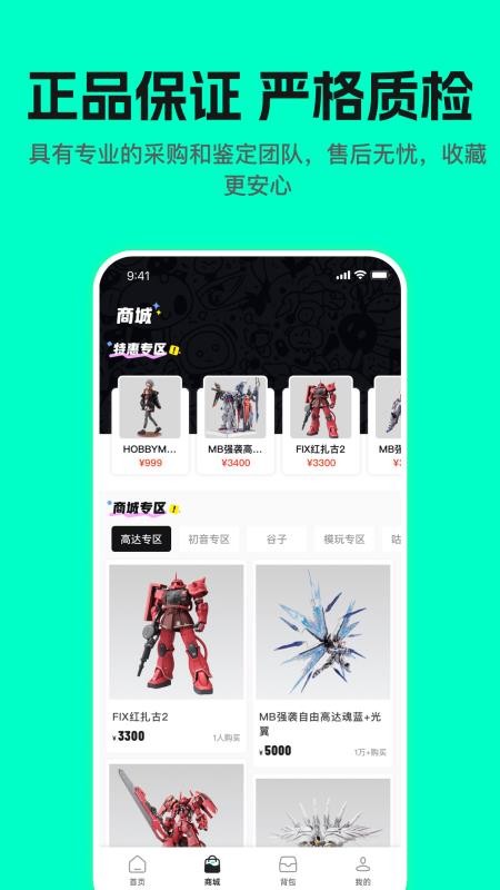 哇塞box截图1