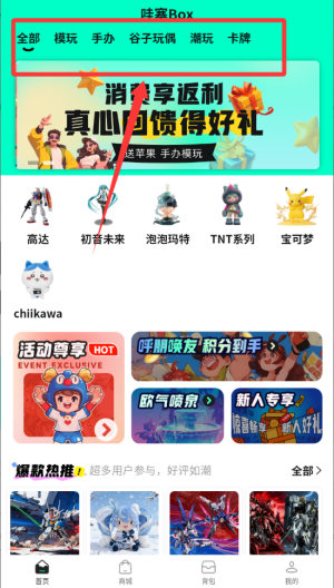 哇塞box
