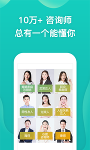 松果倾诉手机版