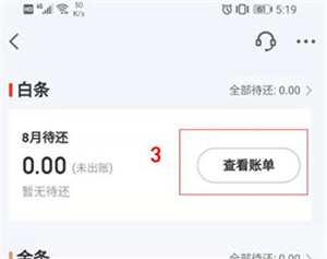 京东金融正版