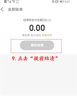 京东金融正版
