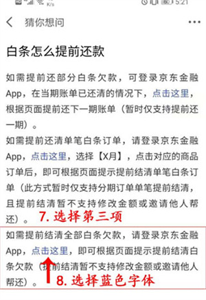 京东金融正版