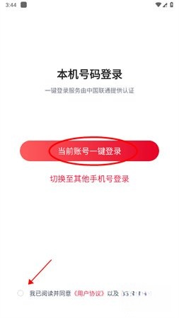 联通云智手机