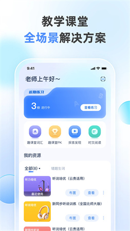 联通云智手机截图0