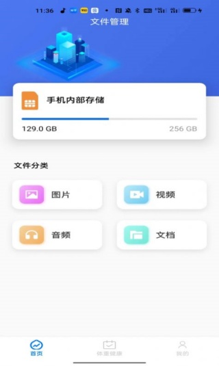 可米文件助手截图2