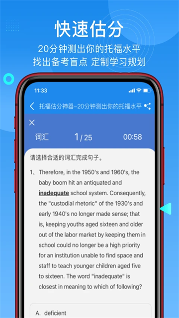 学为贵托福截图1